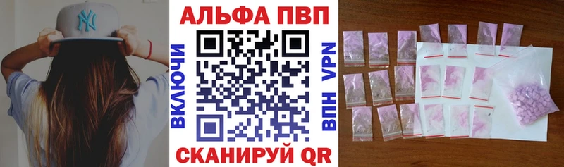 А ПВП Соль  купить закладку  Любим 