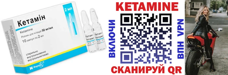 как найти   Любим  КЕТАМИН VHQ 