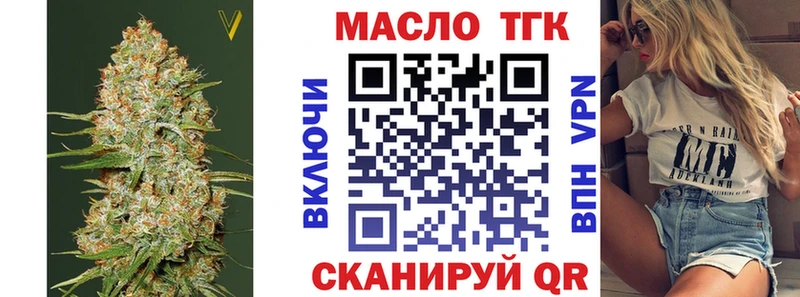 ТГК THC oil  Любим 
